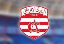 الجامعة التونسية لكرة القدم توقع ضمانا بنكيا لخلاص نزاع مع النادي الافريقي