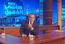 توضيح المكلف العام بنزاعات الدولة بشأن قضية كاكتوس وإيقاف سامي الفهري