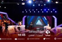 انطلاق برنامج بين المعاهد على القناة الوطنية الأولى