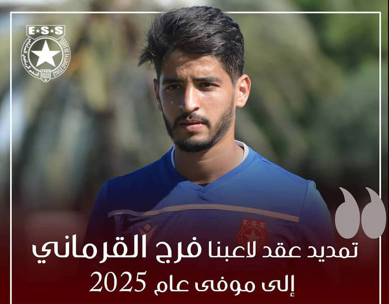 النجم الساحلي يمدد عقد فرج القرماني الى موفى عام 2025