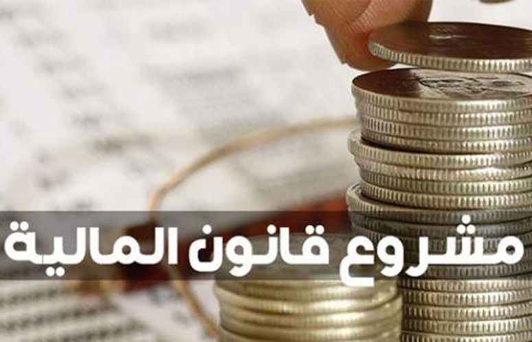 النسخة الجديدة لمشروع قانون المالية التعديلي ترجّح عجزا بقيمة 492ر11 مليار دينار مع موفى سنة 2020