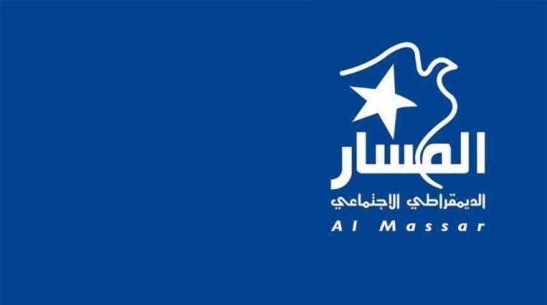 حزب المسار يدعو رئيس الحكومة حزب المسار يدعو رئيس الحكومة