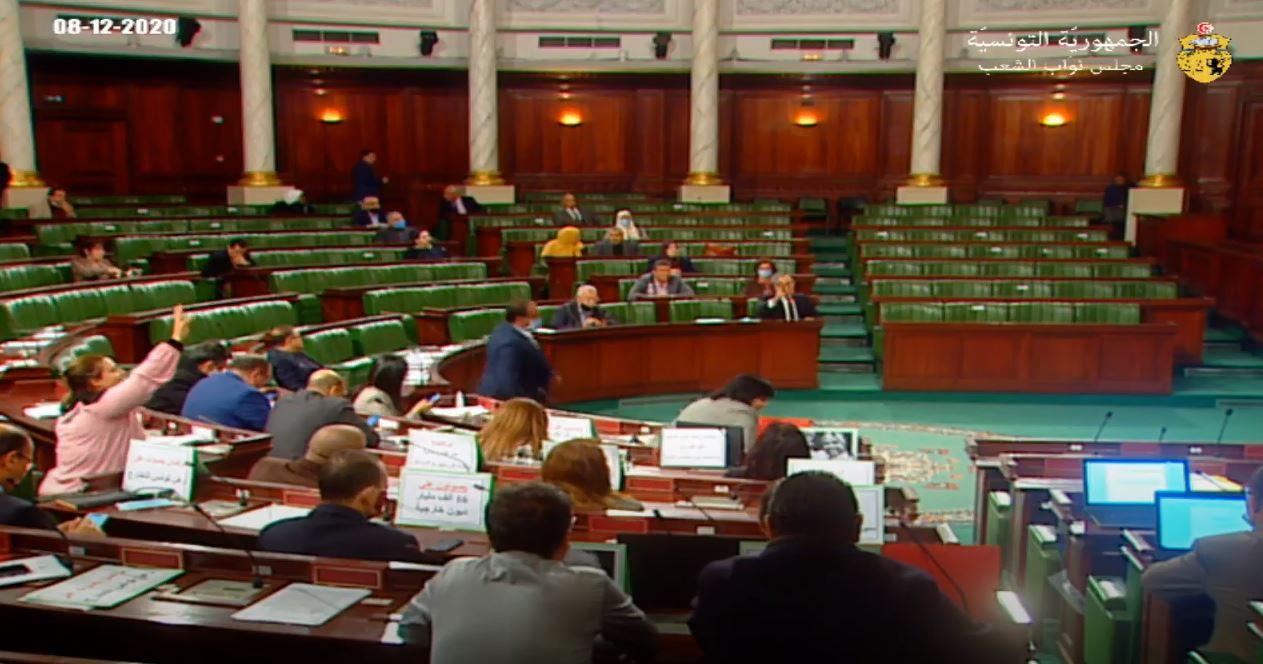 البرلمان: جلسة عامّة لمناقشة لائحة الدستوري الحرّ حول تبييض الارهاب البرلمان: جلسة عامّة لمناقشة لائحة الدستوري الحرّ حول تبييض الارهاب