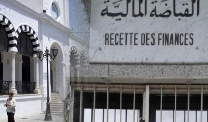 وزارة المالية تدعو المؤسسات المتضررة من كورونا الى ايداع تصاريح الانتفاع بالاجراءات الواردة بقانون المالية وزارة المالية تدعو المؤسسات المتضررة من كورونا الى ايداع تصاريح الانتفاع بالاجراءات الواردة بقانون المالية