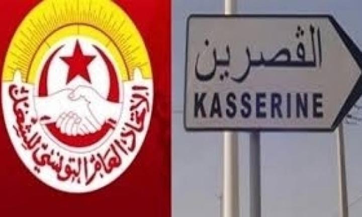 اتحاد الشغل بالقصرين يؤجل إضراب 3 فيفري إلى تاريخ لاحق اتحاد الشغل بالقصرين يؤجل إضراب 3 فيفري إلى تاريخ لاحق