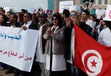 الأطباء والصيادلة يعلنون الإضراب العام في تونس الأطباء والصيادلة يعلنون الإضراب العام في تونس