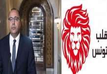“قلب تونس”: ندعم المشيشي لنجنب البلاد مزيدا من الفوضى "قلب تونس": ندعم المشيشي لنجنب البلاد مزيدا من الفوضى