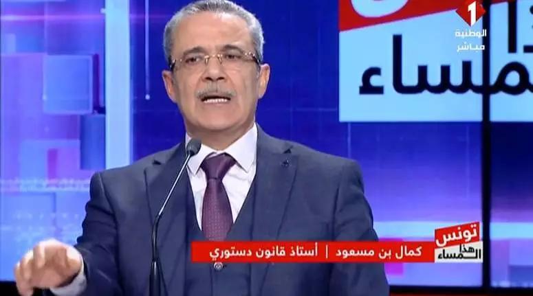 كمال بن مسعود: ليس من حق رئيس الجمهورية احتكار تاويل الدستور تأْوِيلاً يحتجّ به على غيره كمال بن مسعود: ليس من حق رئيس الجمهورية احتكار تاويل الدستور تأْوِيلاً يحتجّ به على غيره