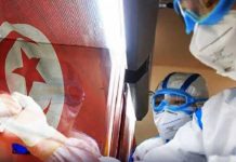 تونس تعلن تأجيل التطعيم ضد كورونا حتى مارس تونس تعلن تأجيل التطعيم ضد كورونا حتى مارس