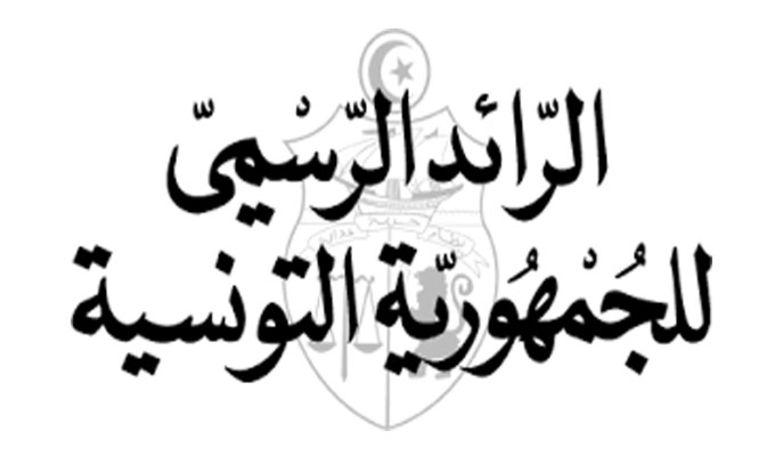 الرائد الرسمي ...امران رئاسيان لترقية 5 عسكريين بعد الوفاة، واسنادهم وسام الجمهورية بعد الوفاة الرائد الرسمي ...امران رئاسيان لترقية 5 عسكريين بعد الوفاة، واسنادهم وسام الجمهورية بعد الوفاة