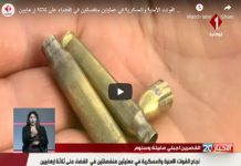 القصرين : مقتل ثلاثة من داعش برصاص القوات المسلحة