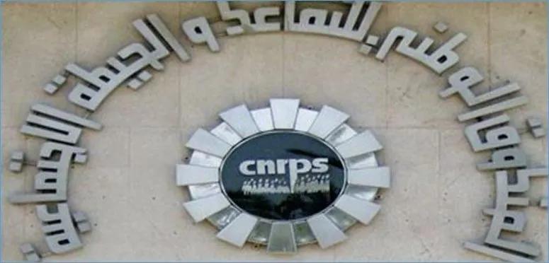 الصندوق الوطني للتقاعد والحيطة الاجتماعية يخصص تطبيقة لدفع المساهمات عن بعد الصندوق الوطني للتقاعد والحيطة الاجتماعية يخصص تطبيقة لدفع المساهمات عن بعد