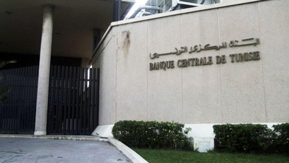 تقرير: تراجع أرباح البنك المركزي بـ 428 مليون دينار وعدم تجاوز مردود أصوله المالية 1.6 بالمائة… تقرير: تراجع أرباح البنك المركزي بـ 428 مليون دينار وعدم تجاوز مردود أصوله المالية 1.6 بالمائة…