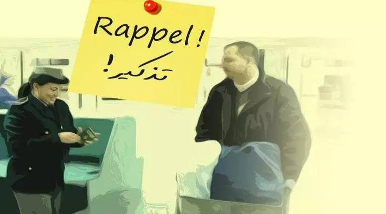 الديوانة التونسية تذكر بالامتيازات الجبائية الممنوحة للتونسيين بالخارج لتوريد اغراض شخصية عند عودتهم المؤقتة الديوانة التونسية تذكر بالامتيازات الجبائية الممنوحة للتونسيين بالخارج لتوريد اغراض شخصية عند عودتهم المؤقتة