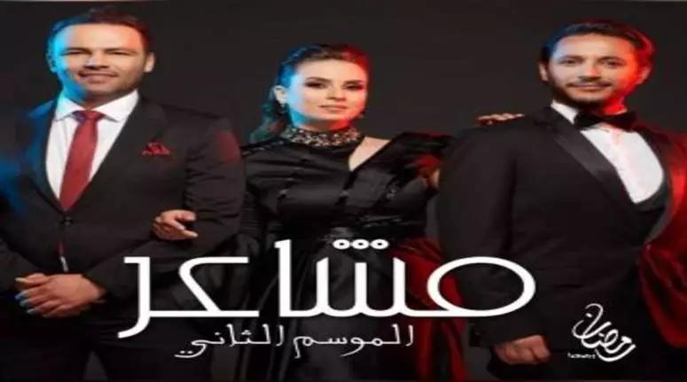 مسلسل مسلسل