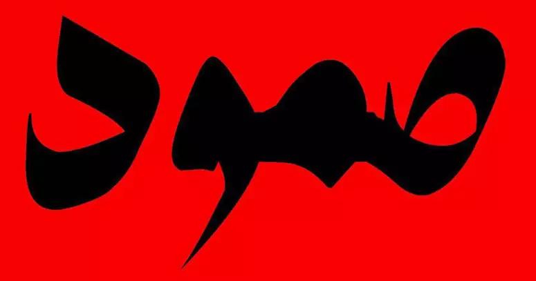 ائتلاف ائتلاف