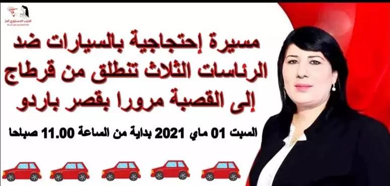 عبير موسى تواصل عبير موسى تواصل