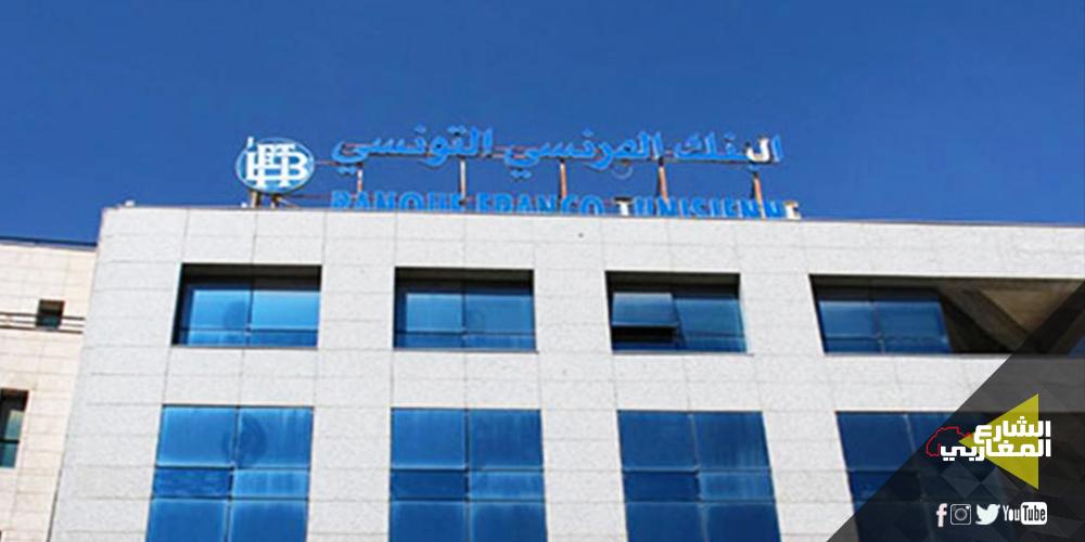 نقابة البنك الفرنسي التونسي تستنجد بالرئاسات الثلاث لإنقاذ ما تبقى من مقومات المؤسسة نقابة البنك الفرنسي التونسي تستنجد بالرئاسات الثلاث لإنقاذ ما تبقى من مقومات المؤسسة