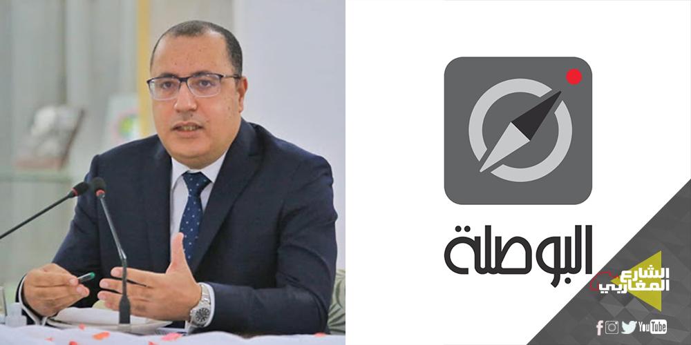 البوصلة توجّه مطلب نفاذ للمعلومة للحصول على رسالة المشيشي لصندوق النقد الدولي للعموم البوصلة توجّه مطلب نفاذ للمعلومة للحصول على رسالة المشيشي لصندوق النقد الدولي للعموم