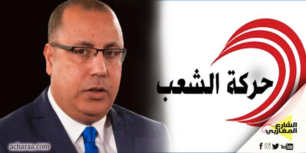 في عيد الشغل: حركة الشعب تدعو لتفعيل قانون تشغيل من طالت بطالتهم وباعادة العلاقات مع سوريا في عيد الشغل: حركة الشعب تدعو لتفعيل قانون تشغيل من طالت بطالتهم وباعادة العلاقات مع سوريا