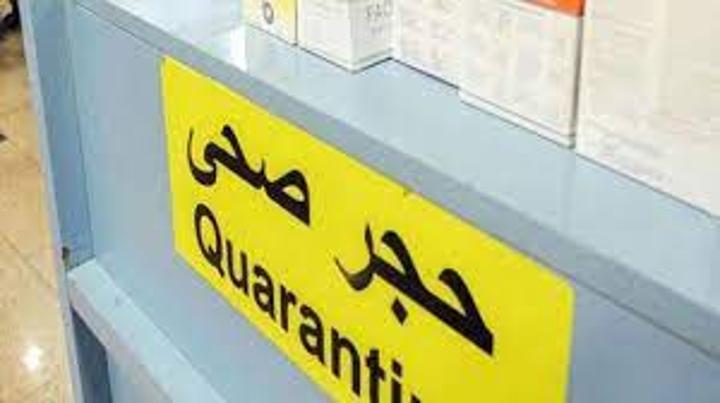 وزارة الصحّة تنشر شروط قبول الوافدين على تونس وقائمة نزل الحجر الصحّي الاجباري وزارة الصحّة تنشر شروط قبول الوافدين على تونس وقائمة نزل الحجر الصحّي الاجباري