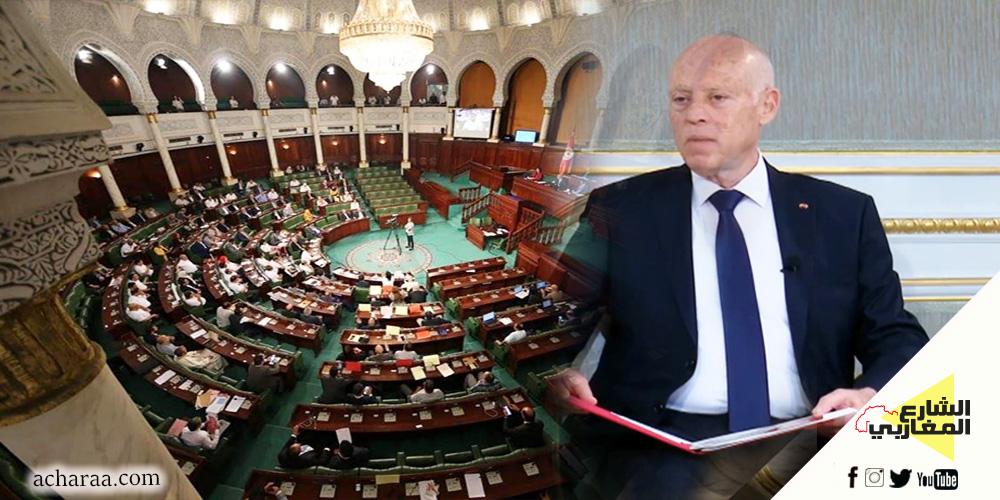 بعد ردّه من قبل سعيّد: البرلمان ينظر اليوم مجددا في تنقيح قانون المحكمة الدستورية بعد ردّه من قبل سعيّد: البرلمان ينظر اليوم مجددا في تنقيح قانون المحكمة الدستورية