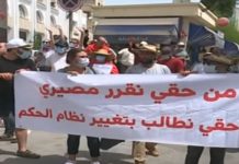 إحتجاجات مطالبة بحل البرلمان