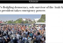 واشنطن بوست: ما يجري في تونس أخطر أزمة في البلاد منذ 2013