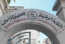 نقابة الصحفيين في تونس تدين الاعتداء على النائبة عبير موسي نقابة الصحفيين في تونس تدين الاعتداء على النائبة عبير موسي
