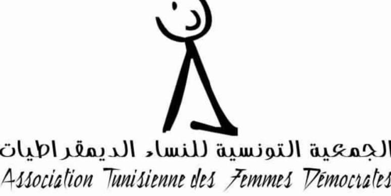 جمعية النساء الديمقراطيات تدعو الى رفع الحصانة عن المعتدي ماديا على النائب عبير موسي بالبرلمان وتطبيق القانون 58 لسنة 2017 جمعية النساء الديمقراطيات تدعو الى رفع الحصانة عن المعتدي ماديا على النائب عبير موسي بالبرلمان وتطبيق القانون 58 لسنة 2017