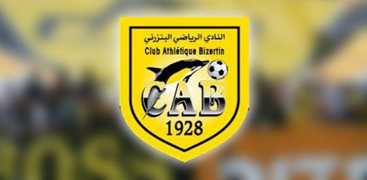 سفيان الحيدوسي مدربا للنادي البنزرتي سفيان الحيدوسي مدربا للنادي البنزرتي