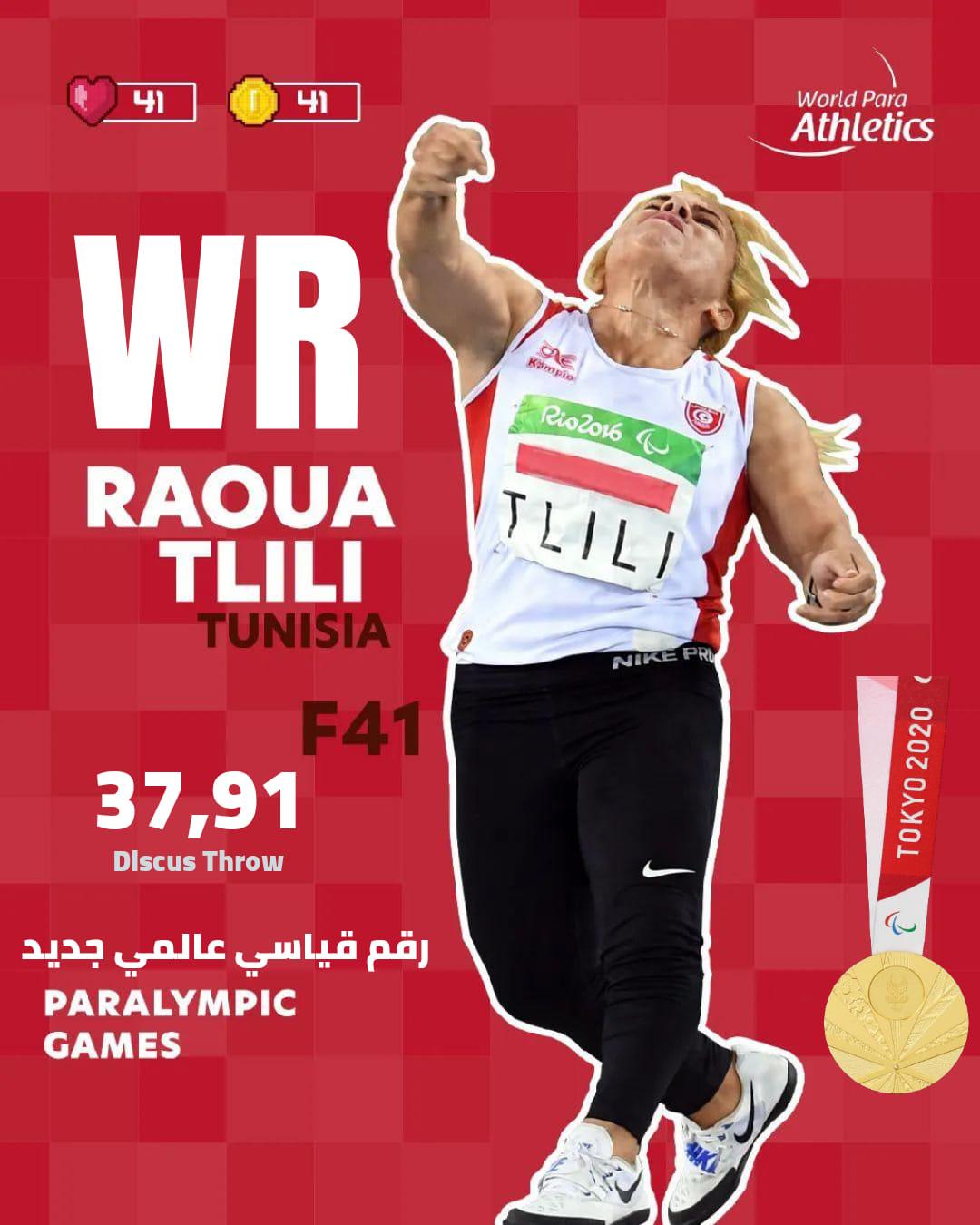العاب بارالمبية - رصيد تونس يرتفع الى 8 ميداليات منها 3 ذهبيات العاب بارالمبية - رصيد تونس يرتفع الى 8 ميداليات منها 3 ذهبيات