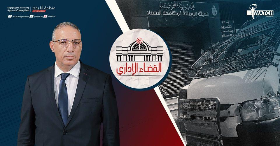 منظمة أنا يقظ تقاضي المكلّف بتسيير وزارة الداخلية رضا غرسلاوي منظمة أنا يقظ تقاضي المكلّف بتسيير وزارة الداخلية رضا غرسلاوي