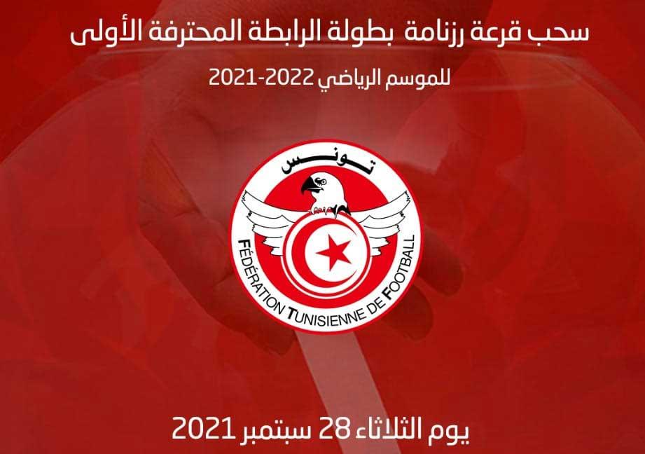 سحب رزنامة بطولة الرابطة المحترفة الاولى لكرة القدم يوم الثلاثاء المقبل سحب رزنامة بطولة الرابطة المحترفة الاولى لكرة القدم يوم الثلاثاء المقبل