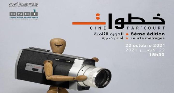 غدا اختتام الدورة الثامنة لبرنامج غدا اختتام الدورة الثامنة لبرنامج
