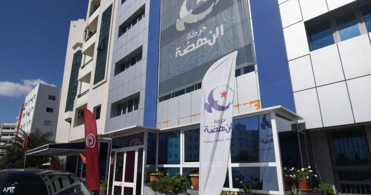 النهضة تؤكد تحول قاضي تحقيق لمقرها في اطار قضية النهضة تؤكد تحول قاضي تحقيق لمقرها في اطار قضية