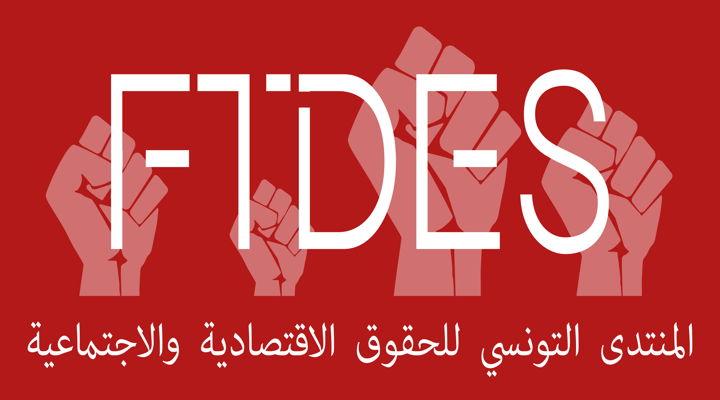 المنتدى التونسي للحقوق الاقتصادية والاجتماعية يستنكر العودة الى الحلول الامنية في مواجهة الاحتجاجات