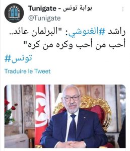 الغنوشي - فيسبوك