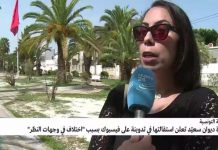 ما أسباب استقالة نادية عكاشة “حاملة أسرار” قيس سعيّد من منصبها؟ ما أسباب استقالة نادية عكاشة "حاملة أسرار" قيس سعيّد من منصبها؟
