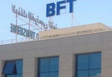 تونس تطلب من القضاء تصفية البنك الفرنسي التونسي بعد تعذر إنقاذه تونس تطلب من القضاء تصفية البنك الفرنسي التونسي بعد تعذر إنقاذه