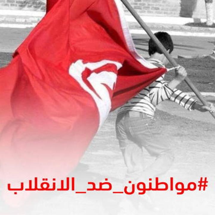 مبادرة 'مواطنون ضد الإنقلاب' تتهم قيس سعيد بمنع اجتماع لهم في الحمامات مبادرة 'مواطنون ضد الإنقلاب' تتهم قيس سعيد بمنع اجتماع لهم في الحمامات