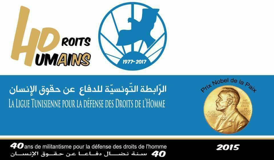 رابطة الدفاع عن حقوق الانسان ترفض رابطة الدفاع عن حقوق الانسان ترفض