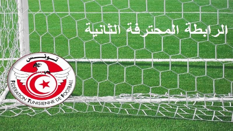 الرابطة الثانية - نتائج مباريات الجولة الاولى لمرحلة تفادي النزول الرابطة الثانية - نتائج مباريات الجولة الاولى لمرحلة تفادي النزول