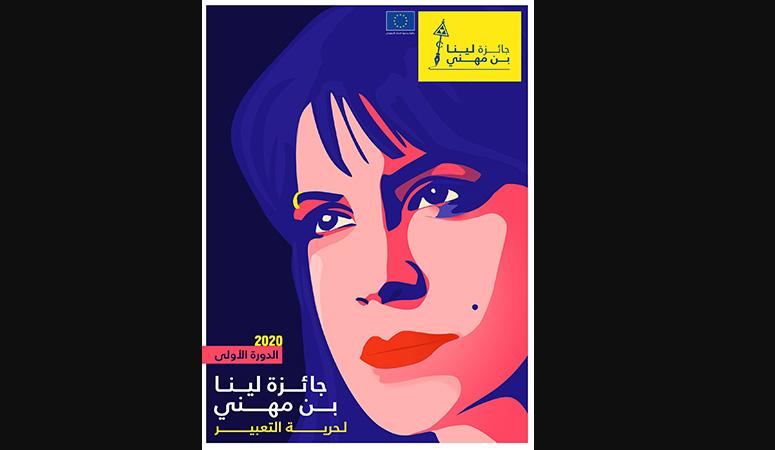 بعثة الاتحاد الاوروبي تطلق جائزة بعثة الاتحاد الاوروبي تطلق جائزة