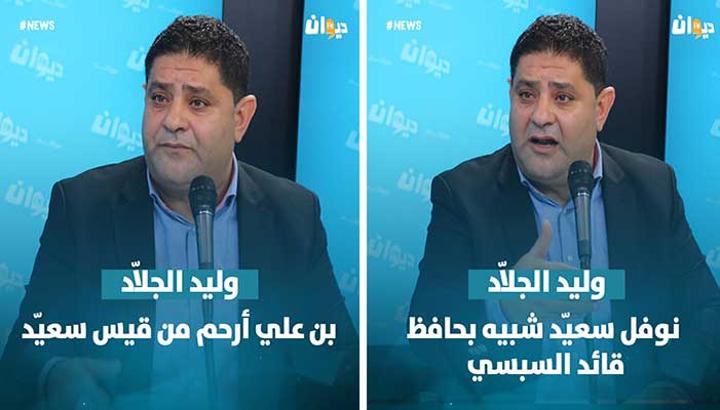 وليد الجلاّد: وليد الجلاّد: