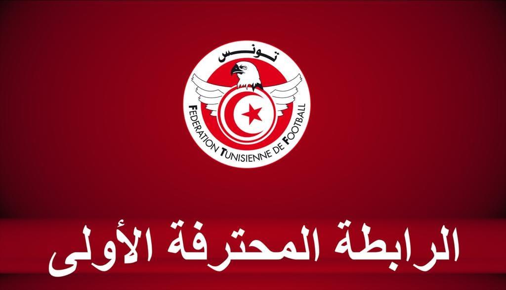 بطولة الرابطة الاولى (مرحلة تفادي النزول): برنامج مباريات الجولة الثالثة بطولة الرابطة الاولى (مرحلة تفادي النزول): برنامج مباريات الجولة الثالثة