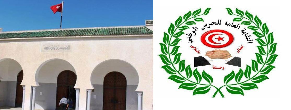 في قضية فساد متّهم فيها أمني: محكمة زغوان تستنكر دعوة نقابة الحرس منظوريها لعدم المثول أمام التحقيق وتصفها بالسابقة الخطيرة في قضية فساد متّهم فيها أمني: محكمة زغوان تستنكر دعوة نقابة الحرس منظوريها لعدم المثول أمام التحقيق وتصفها بالسابقة الخطيرة