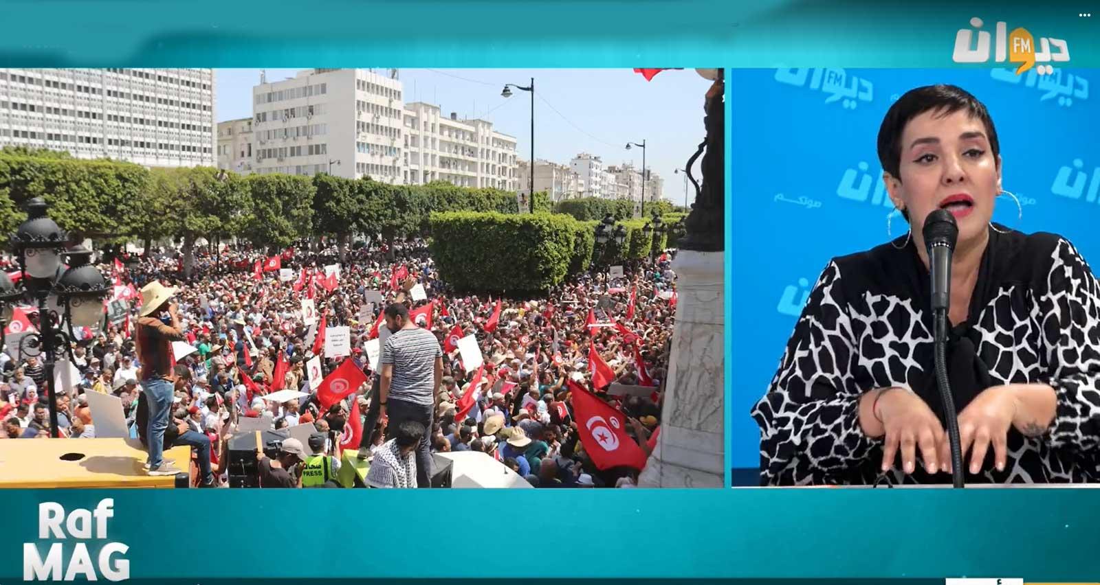 سنية الدهماني: تستفزني مواقف وزير الداخلية ووالي تونس الداعمة لمؤيدي الرئيس والمستهدفة لمعارضيه سنية الدهماني: تستفزني مواقف وزير الداخلية ووالي تونس الداعمة لمؤيدي الرئيس والمستهدفة لمعارضيه