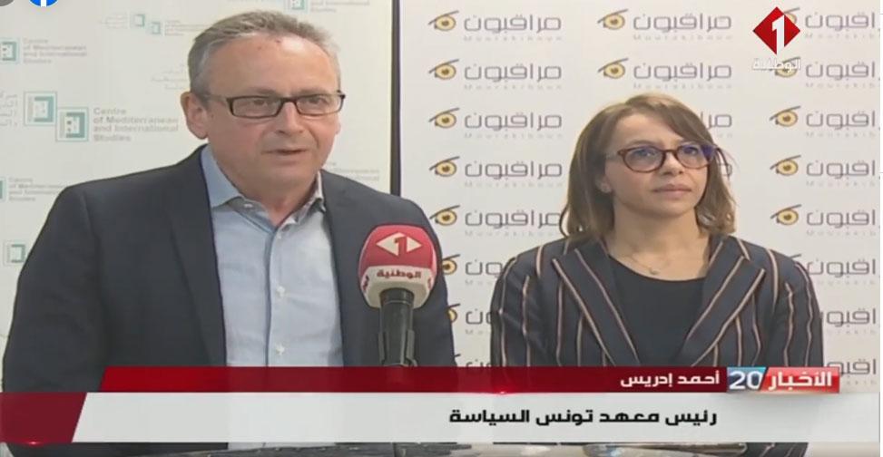 معهد تونس للسياسة يقترح مشروعا لاصلاح النظام السياسي يقوم على معالجة 4 ملفات كبرى معهد تونس للسياسة يقترح مشروعا لاصلاح النظام السياسي يقوم على معالجة 4 ملفات كبرى