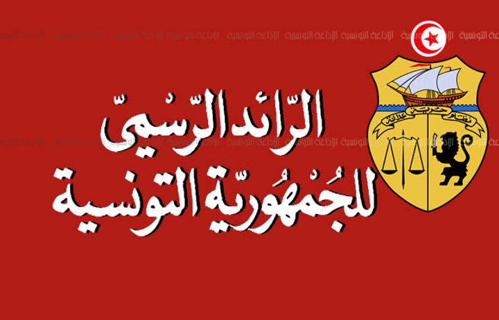 الرائد الرسمي: أمر رئاسي يصادق على النظامين الأساسين للشركات الأهلية المحلية والجهوية الرائد الرسمي: أمر رئاسي يصادق على النظامين الأساسين للشركات الأهلية المحلية والجهوية